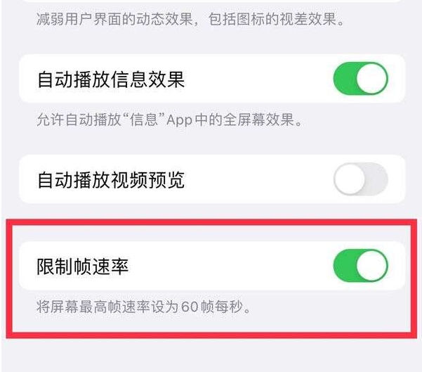 吐鲁番苹果13维修分享iPhone13 Pro高刷设置方法 