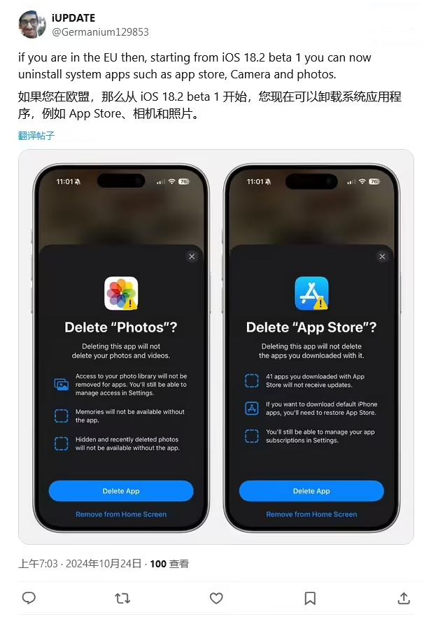 吐鲁番苹果手机维修分享iOS 18.2 支持删除 App Store 应用商店 