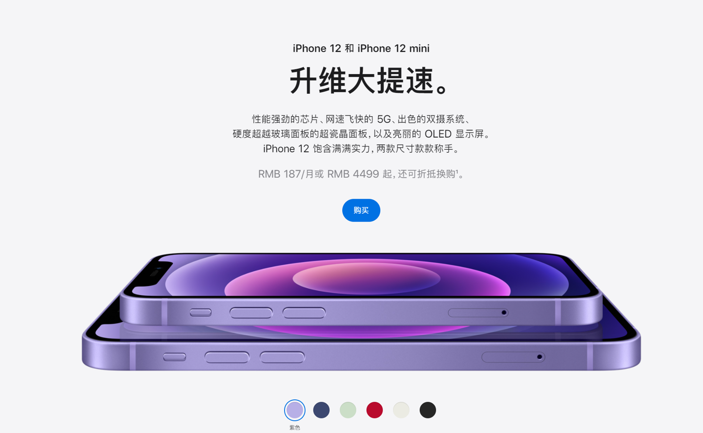 吐鲁番苹果手机维修分享 iPhone 12 系列价格降了多少 