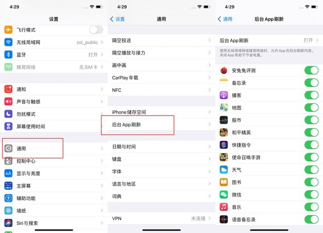 吐鲁番苹果手机维修分享苹果 iPhone 12 的省电小技巧 