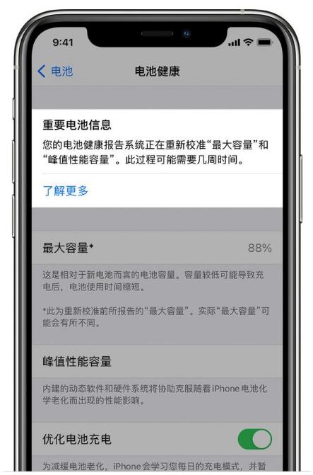 吐鲁番苹果手机维修分享升级iOS 14.5 Beta 6后如何进行电池校准 