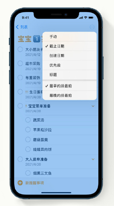 吐鲁番苹果手机维修分享iPhone 12 小技巧 