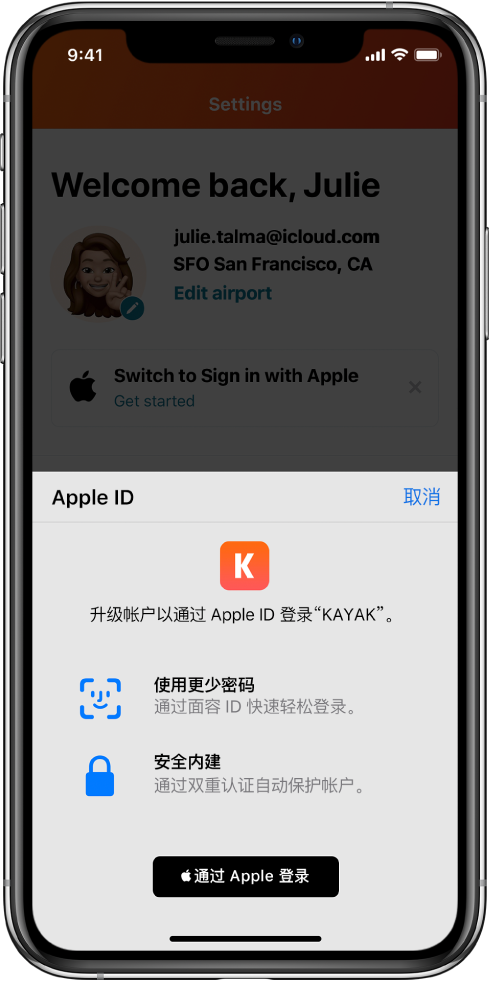 吐鲁番苹果手机维修分享如何在 iPhone 12 上使用“通过 Apple 登录” 