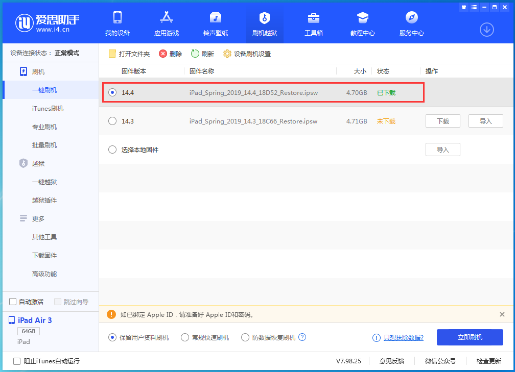 吐鲁番苹果手机维修分享iPhone 12 提示“无法检查更新”导致不能正常升级怎么办 