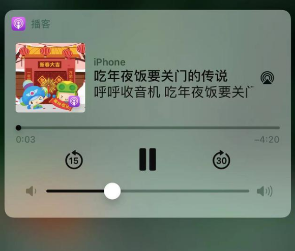 吐鲁番苹果手机维修分享让 Siri 陪你过春节 