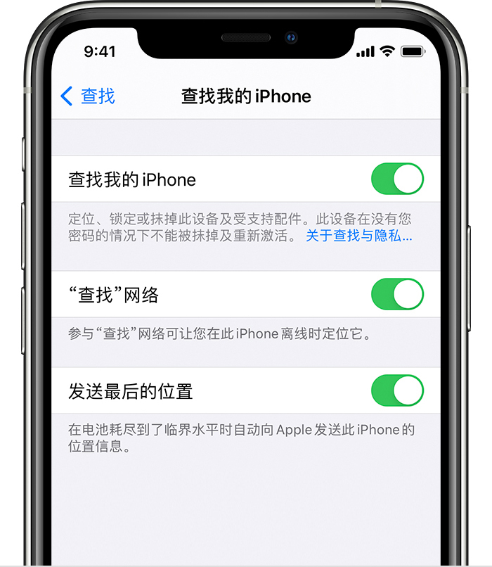 吐鲁番苹果手机维修分享如何在 iPhone 上开启的「查找」功能 