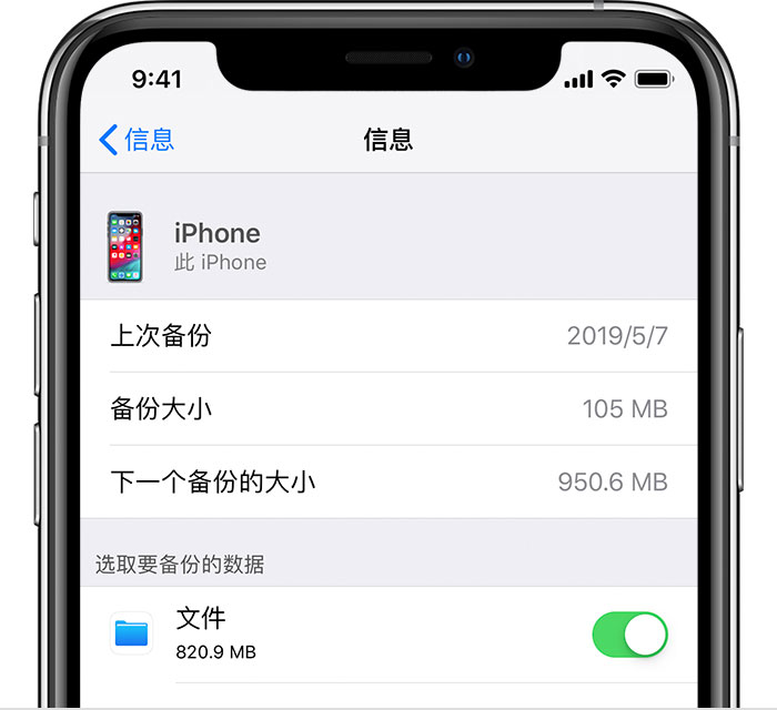 吐鲁番苹果手机维修分享iPhone 显示“备份失败”应如何解决 