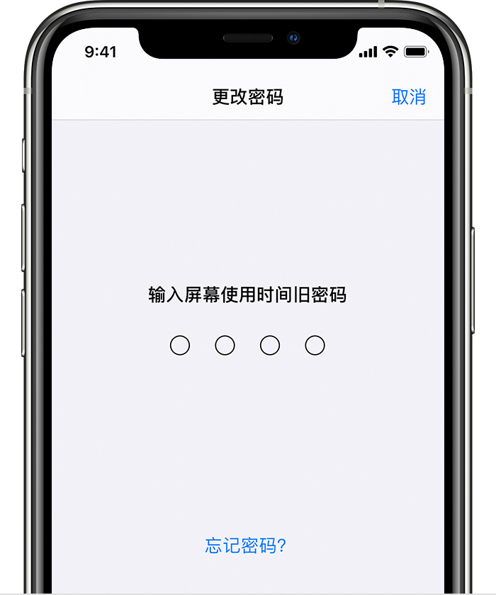 吐鲁番苹果手机维修分享iOS 14 忘记屏幕使用时间密码怎么办 