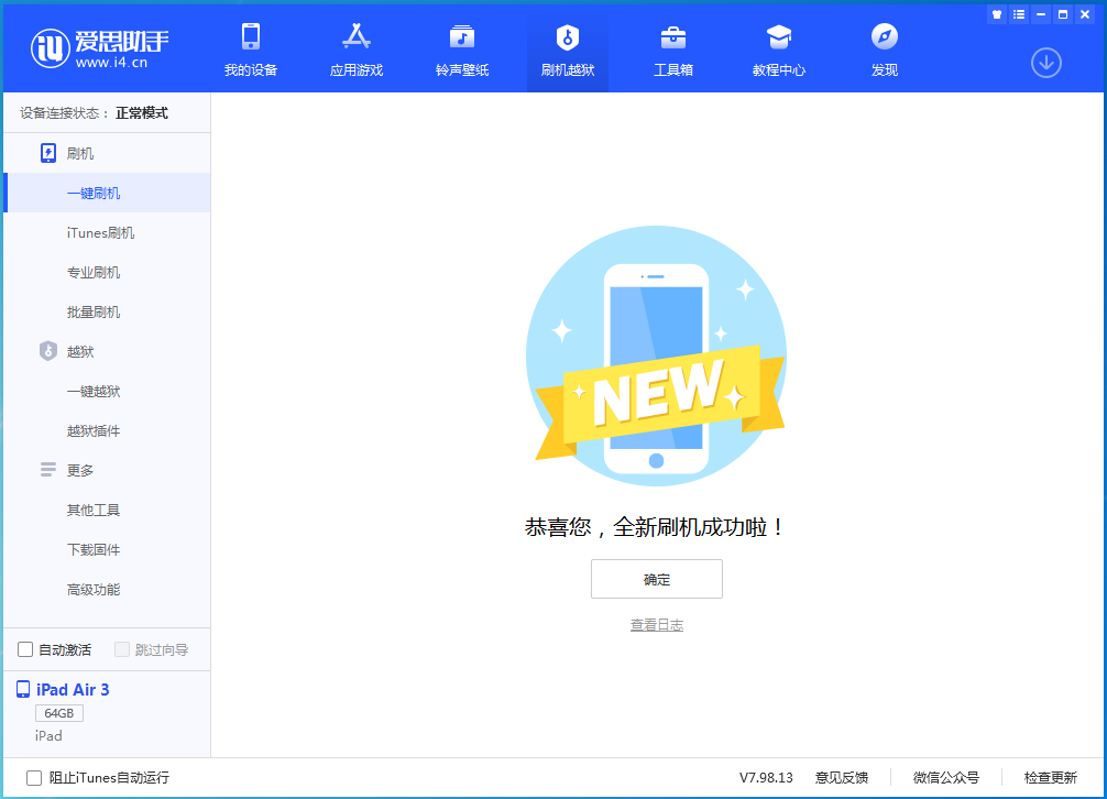 吐鲁番苹果手机维修分享iOS 14.4RC 版更新内容及升级方法 