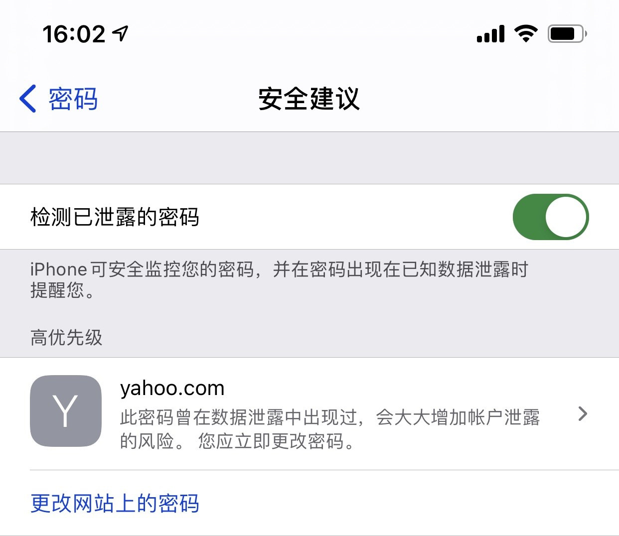 吐鲁番苹果手机维修分享iCloud 钥匙串有什么用 