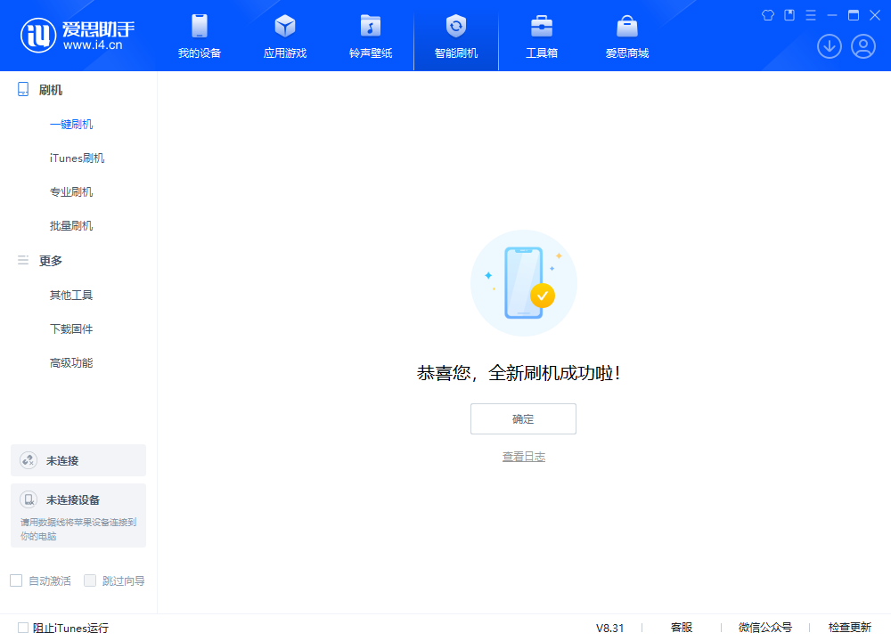 吐鲁番苹果手机维修分享iOS 18.2RC2版升级_iOS 18.2RC2版一键刷机教程 