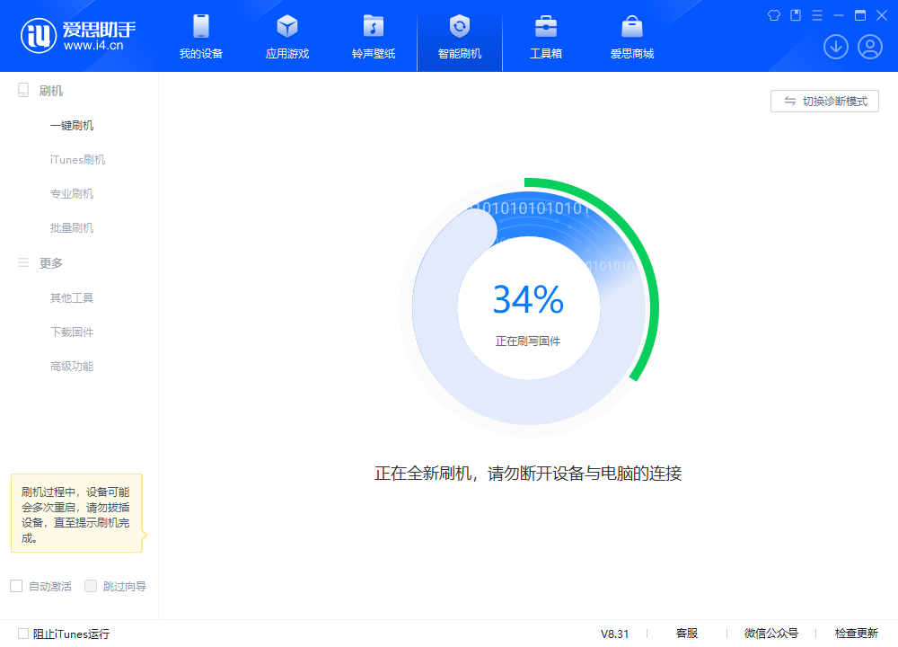 吐鲁番苹果手机维修分享iOS 18.2RC版升级_iOS 18.2RC版一键刷机教程 