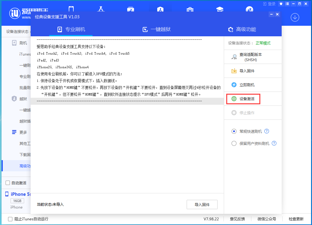 吐鲁番苹果手机维修分享iOS 12.4.9正式版_iOS 12.4.9 正式版一键刷机教程 